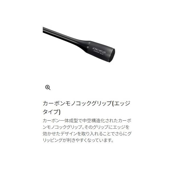 24 オシアジガー LJ B 62-2FS シマノ