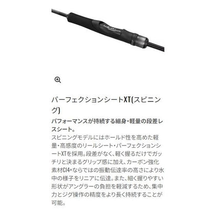 24 オシアジガー LJ B 62-2FS シマノ