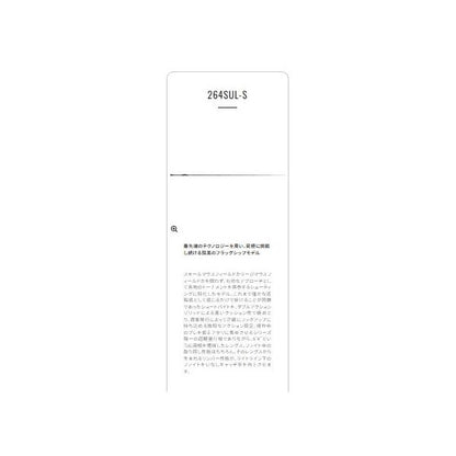 20 ポイズンアルティマ 264SULS シマノ 秋の大感謝祭
