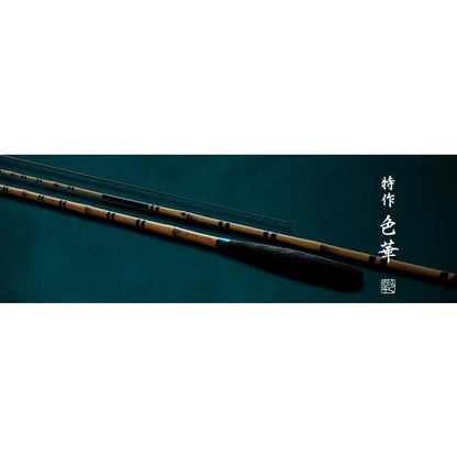 特作 色華 11 シマノ 秋の大感謝祭