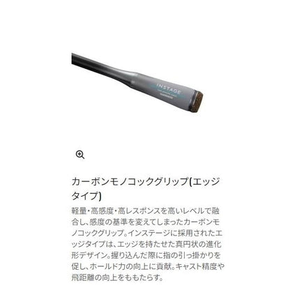 インステージ S 66ML シマノ
