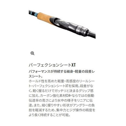 インステージ S 73M+ シマノ