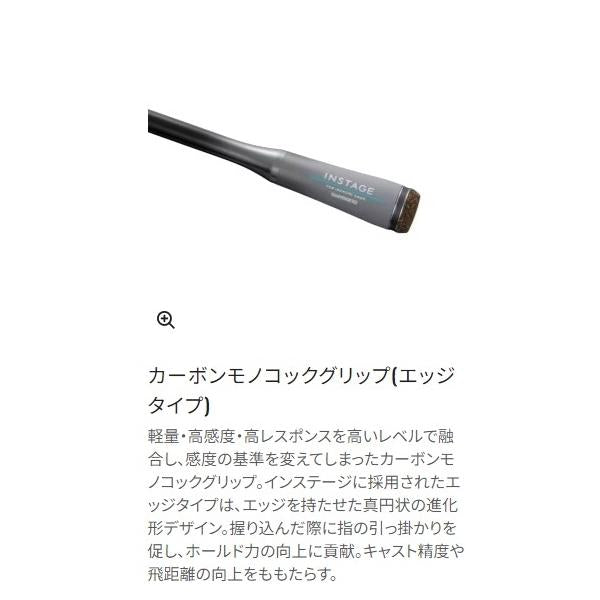 インステージ B 66ML シマノ