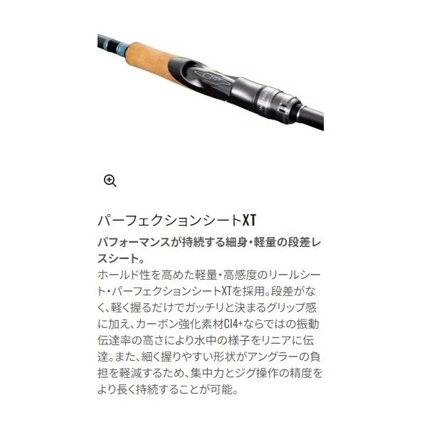 インステージ B 66ML シマノ