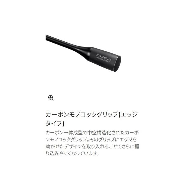 24 オシアジガー SLJ S 64-0/FS シマノ