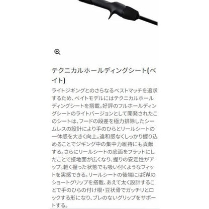 24 オシアジガー SLJ S 64-0/FS シマノ