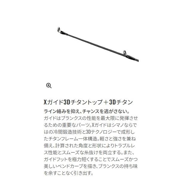 24 オシアジガー SLJ B 62-0/FS シマノ