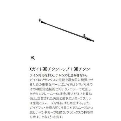 24 オシアジガー SLJ B 62-0/FS シマノ