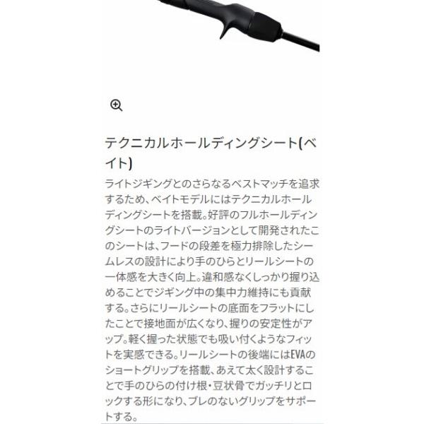 24 オシアジガー SLJ B 62-0/FS シマノ