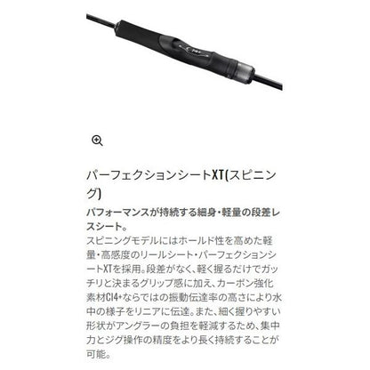 24 オシアジガー SLJ B 62-0/FS シマノ
