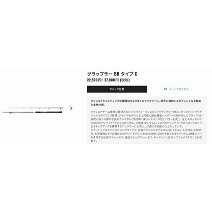 21 グラップラー BB タイプC S70L シマノ