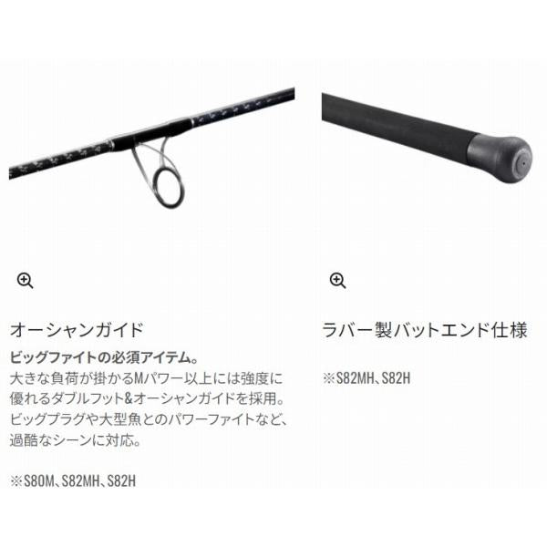 21 グラップラー BB タイプC S82MH シマノ 秋の大感謝祭