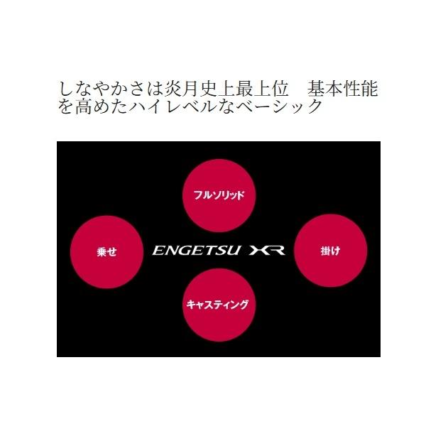 炎月 XR FS-B55ML/R(右巻） シマノ