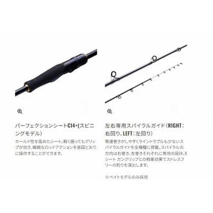 炎月 XR FS-B55ML/L(左巻） シマノ