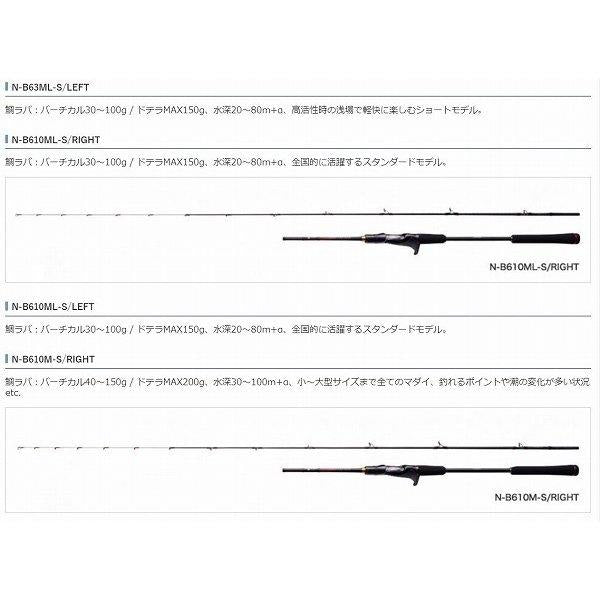 炎月 XR FS-B55ML/L(左巻） シマノ