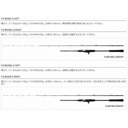 炎月 XR FS-B55ML/L(左巻） シマノ