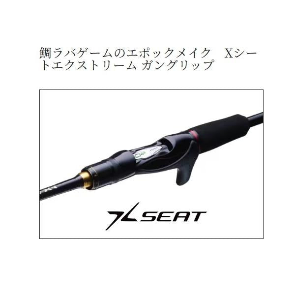 炎月 XR FS-B68MH/L(左巻） シマノ