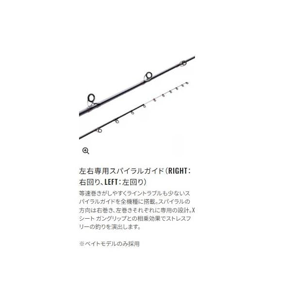 炎月 XR FS-B68MH/L(左巻） シマノ