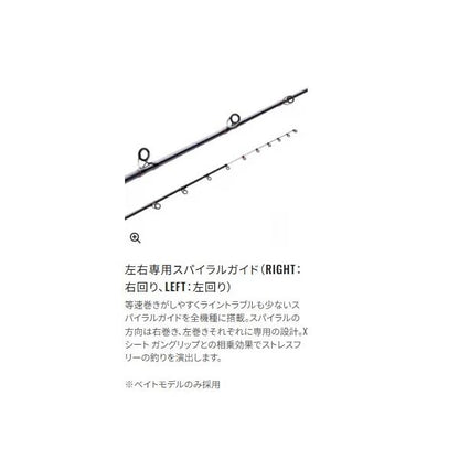 炎月 XR FS-B68MH/L(左巻） シマノ