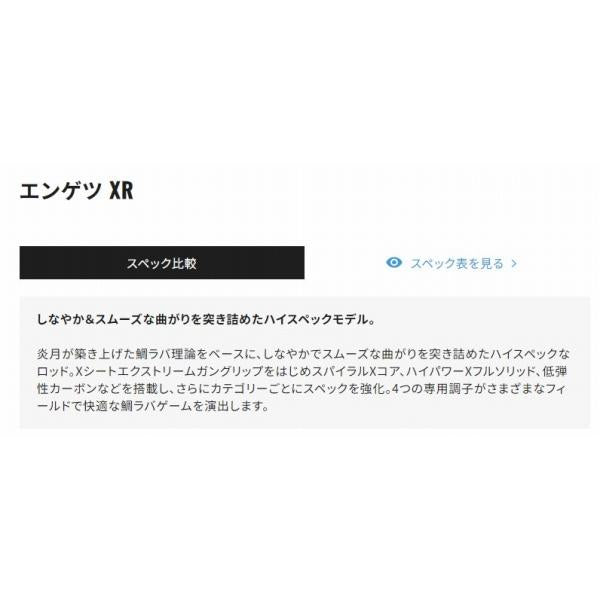 炎月 XR K-B66M-S/L(左巻） シマノ
