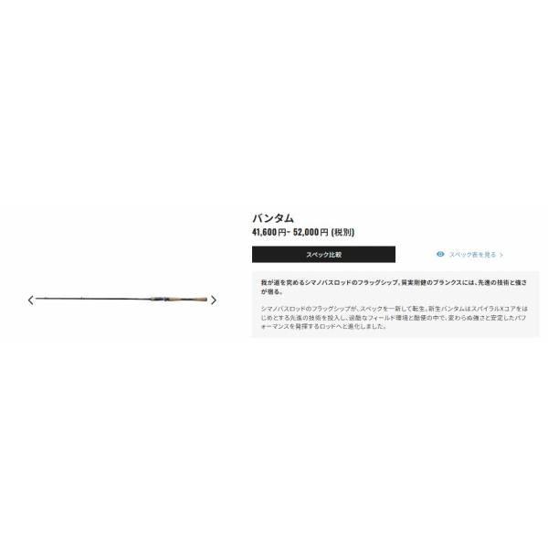 22 バンタム 163ML-2 シマノ