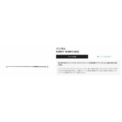 22 バンタム 163ML-2 シマノ