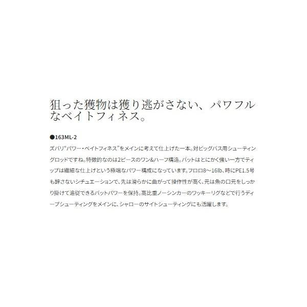 22 バンタム 163ML-2 シマノ