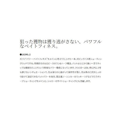 22 バンタム 163ML-2 シマノ