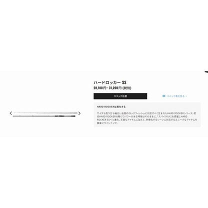 ハードロッカーSS B810MH+ シマノ