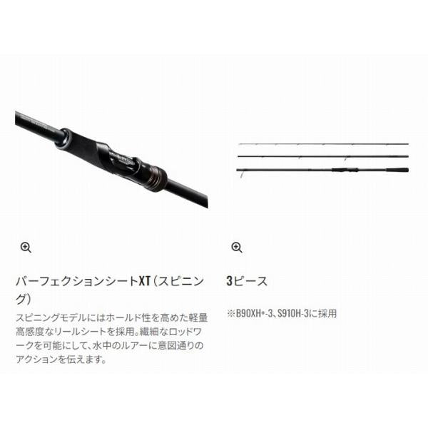 ハードロッカーSS S76ML+ シマノ