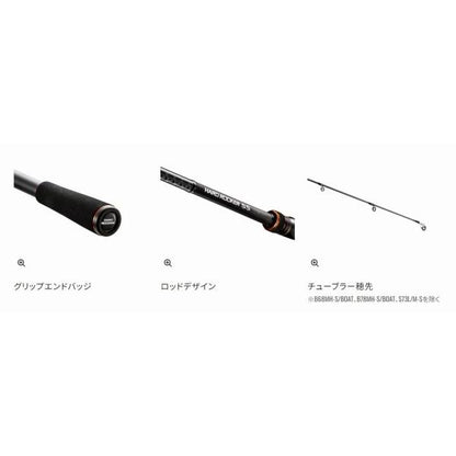ハードロッカーSS S76ML+ シマノ