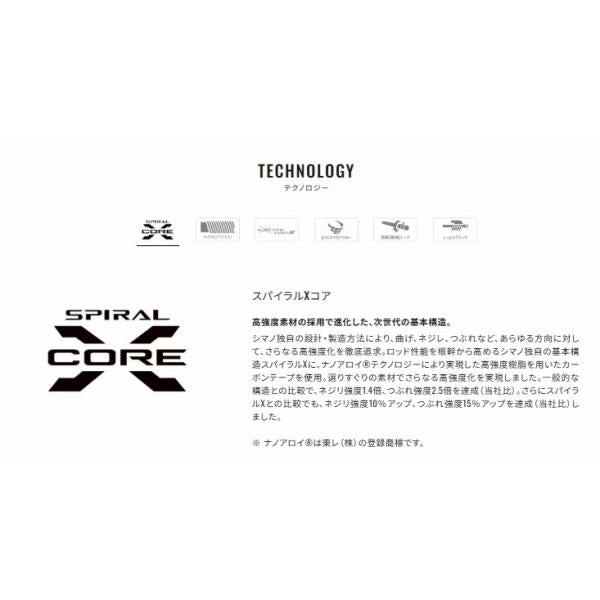 23 SP 競 FW H90 シマノ