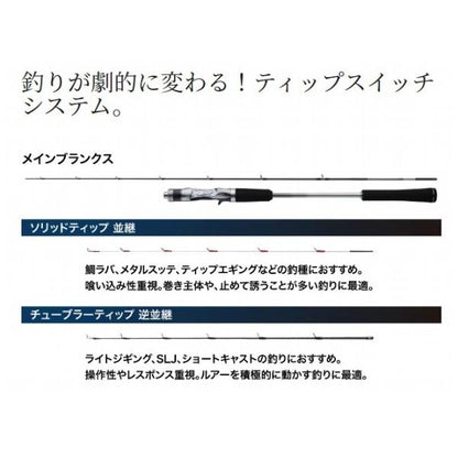 クロスミッションXR B66ML シマノ
