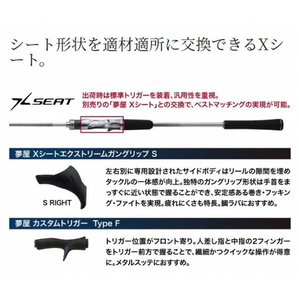 クロスミッションXR B66ML シマノ