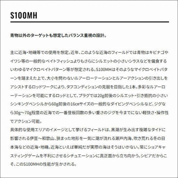 コルトスナイパーリミテッド 100MH シマノ