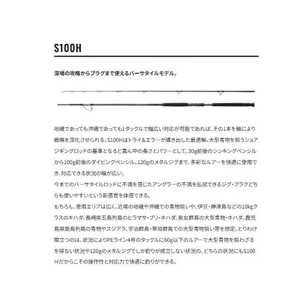コルトスナイパーリミテッド 100H シマノ 秋の大感謝祭