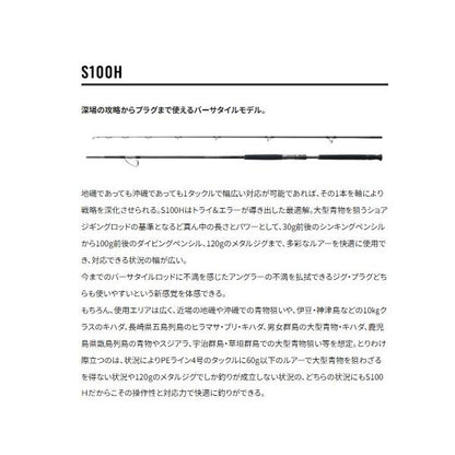 コルトスナイパーリミテッド 100H シマノ 秋の大感謝祭