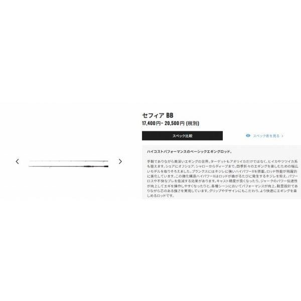 22セフィア BB S80ML シマノ
