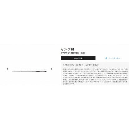 22セフィア BB S89M シマノ
