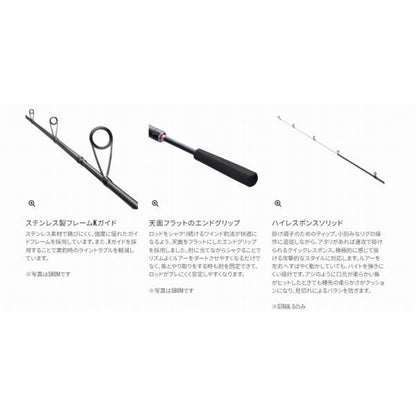 ダイナダート S80ML シマノ