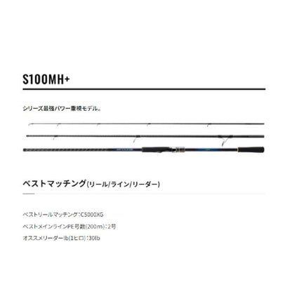 22ネッサ BBS100MH+ シマノ