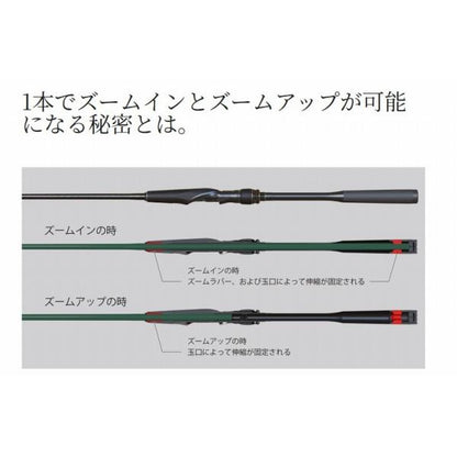 エクスセンスズーム S76-86ML シマノ