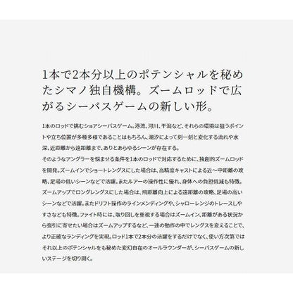 エクスセンスズーム S86-96ML シマノ 秋の大感謝祭