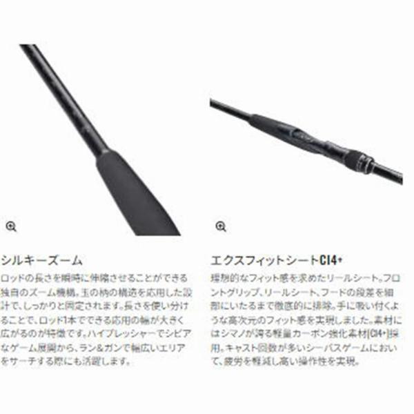 エクスセンスズーム S96-106M シマノ 秋の大感謝祭
