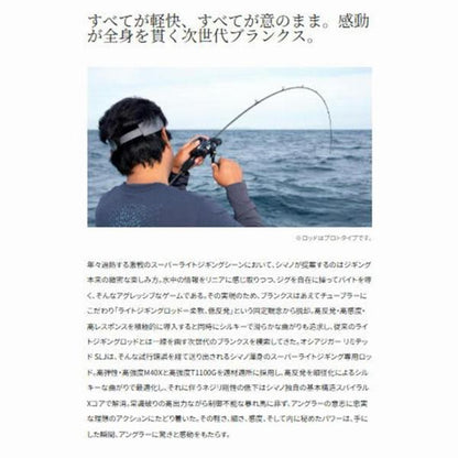 オシアジガーリミテッド SLJ S610-0 シマノ