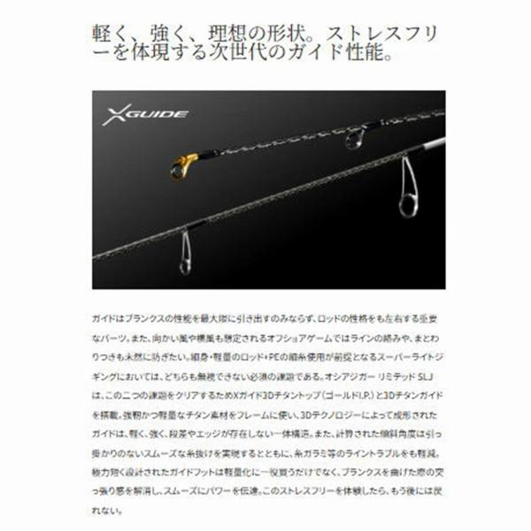 オシアジガーリミテッド SLJ S610-0 シマノ