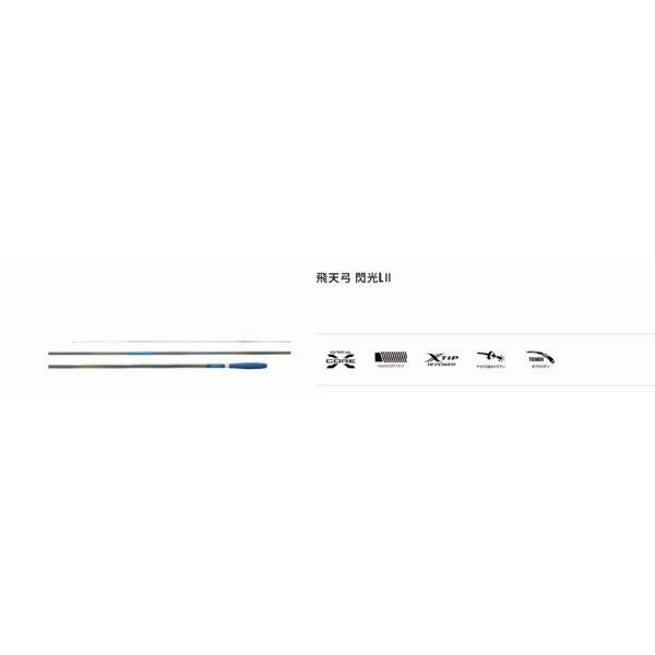飛天弓 閃光 L 2 10.5 シマノ
