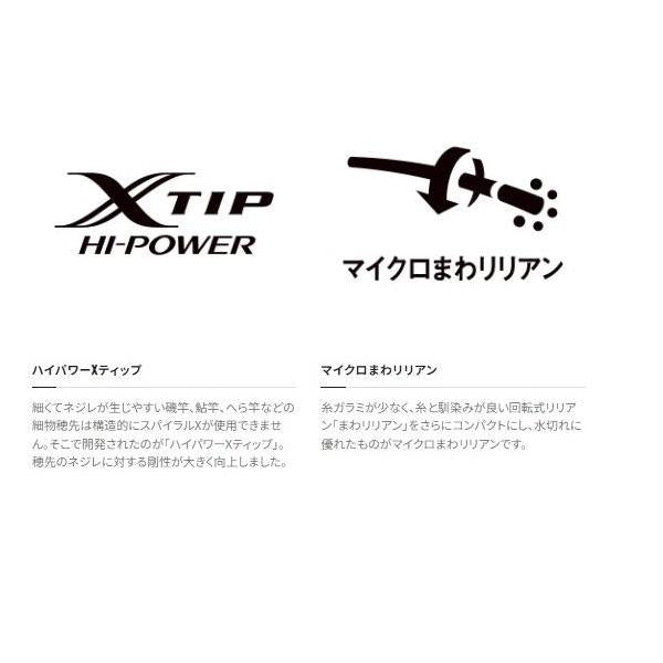 飛天弓 閃光 L 2 10.5 シマノ