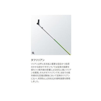 飛天弓 閃光 L 2 16.5 シマノ