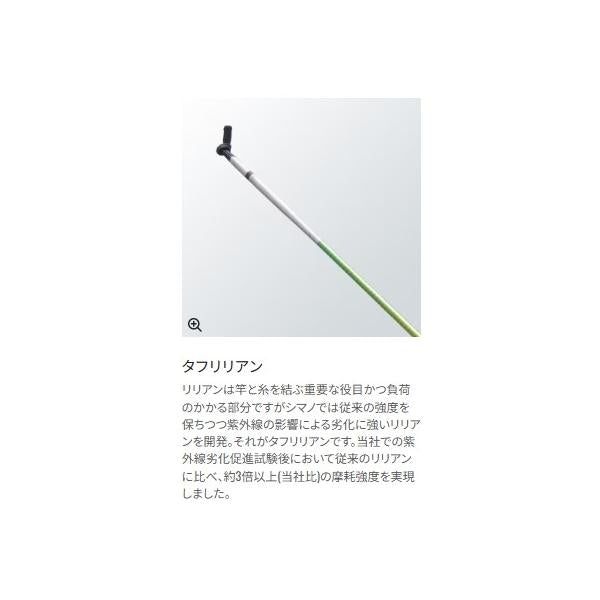 飛天弓 閃光L2 21 シマノ